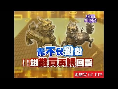 風水 英文
